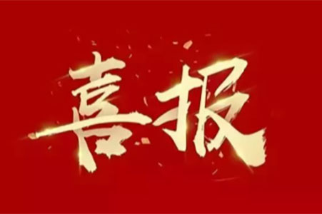 蘇州城發(fā)設(shè)計(jì)院獲評(píng)11項(xiàng)市優(yōu)獎(jiǎng)項(xiàng)！